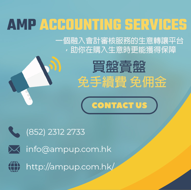 AMP Accounting